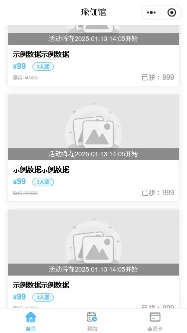 瑜伽塑形预约小程序模板第3个页面预览