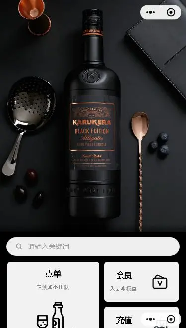 黑牌酒吧小程序模板首页预览